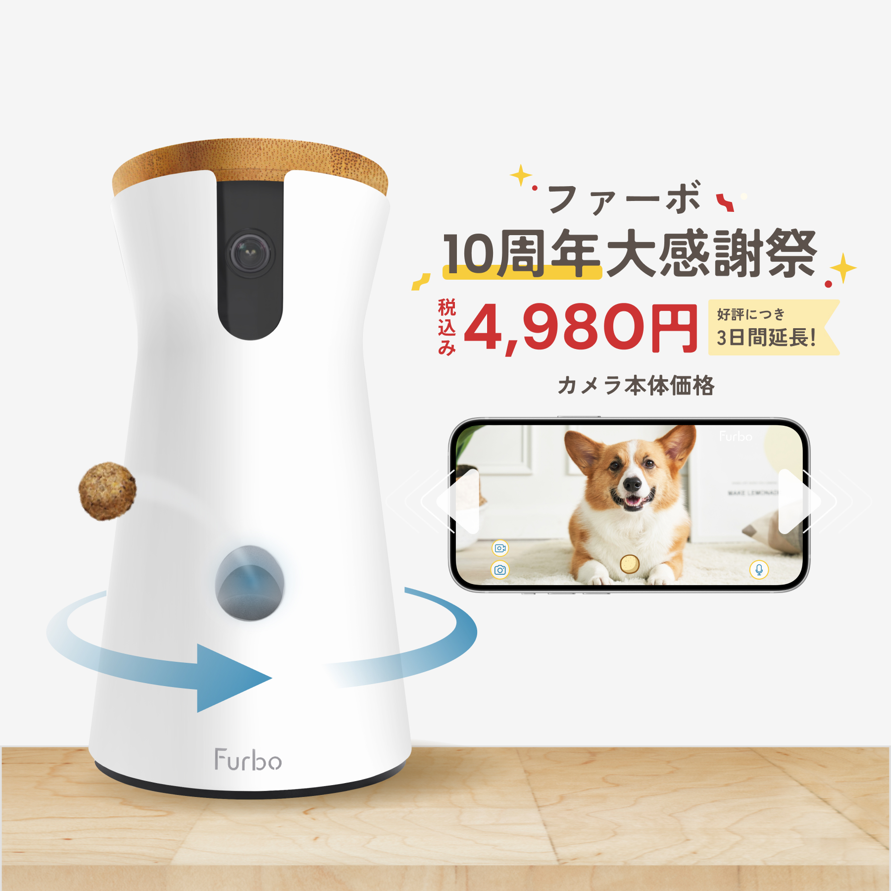 公式】Furboドッグカメラ 360°ビュー｜最大83% OFF 大特価セール