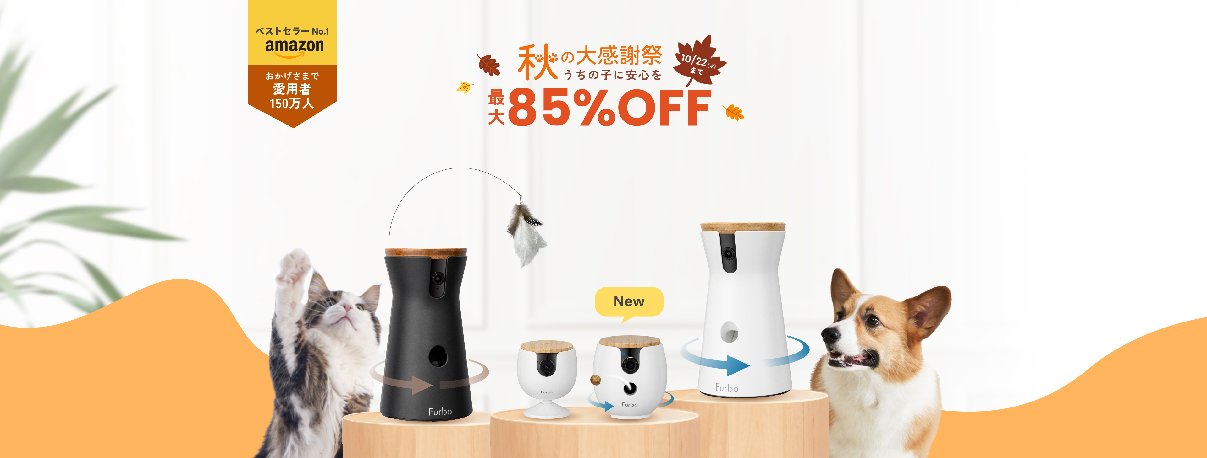 公式】Furboドッグカメラ 360°ビュー｜最大78% OFF 大特価セール