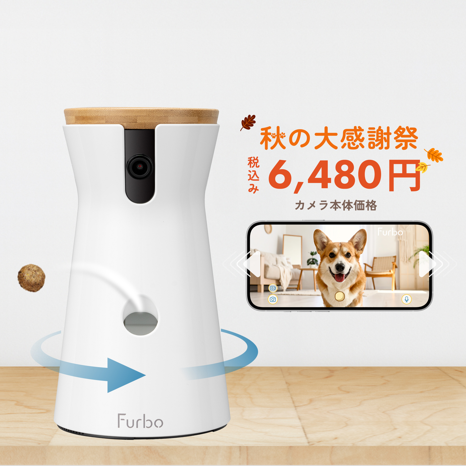 【新型】360度ビューFurbo ドッグカメラ 楽天市場】【新型】Furboドッグカメラ - 360°ビュー[ファーボ