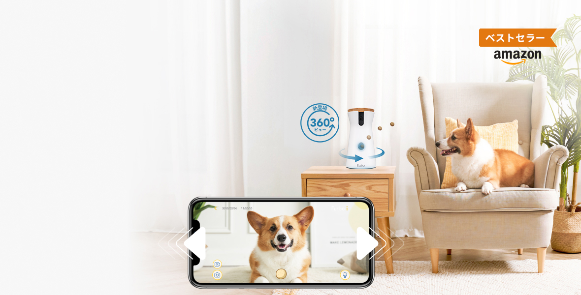 Furbo】ドッグカメラ 360ビュー（Furbo Dog Camera 360°View