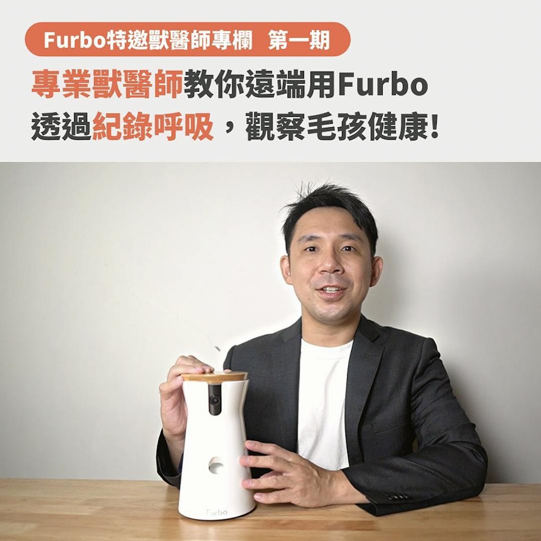 Furbo獸醫專欄
