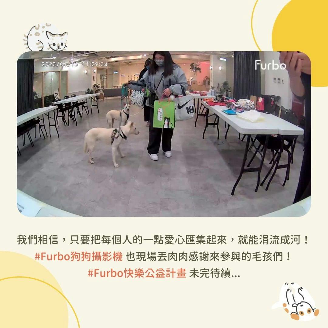 Furbo狗狗攝影機互動
