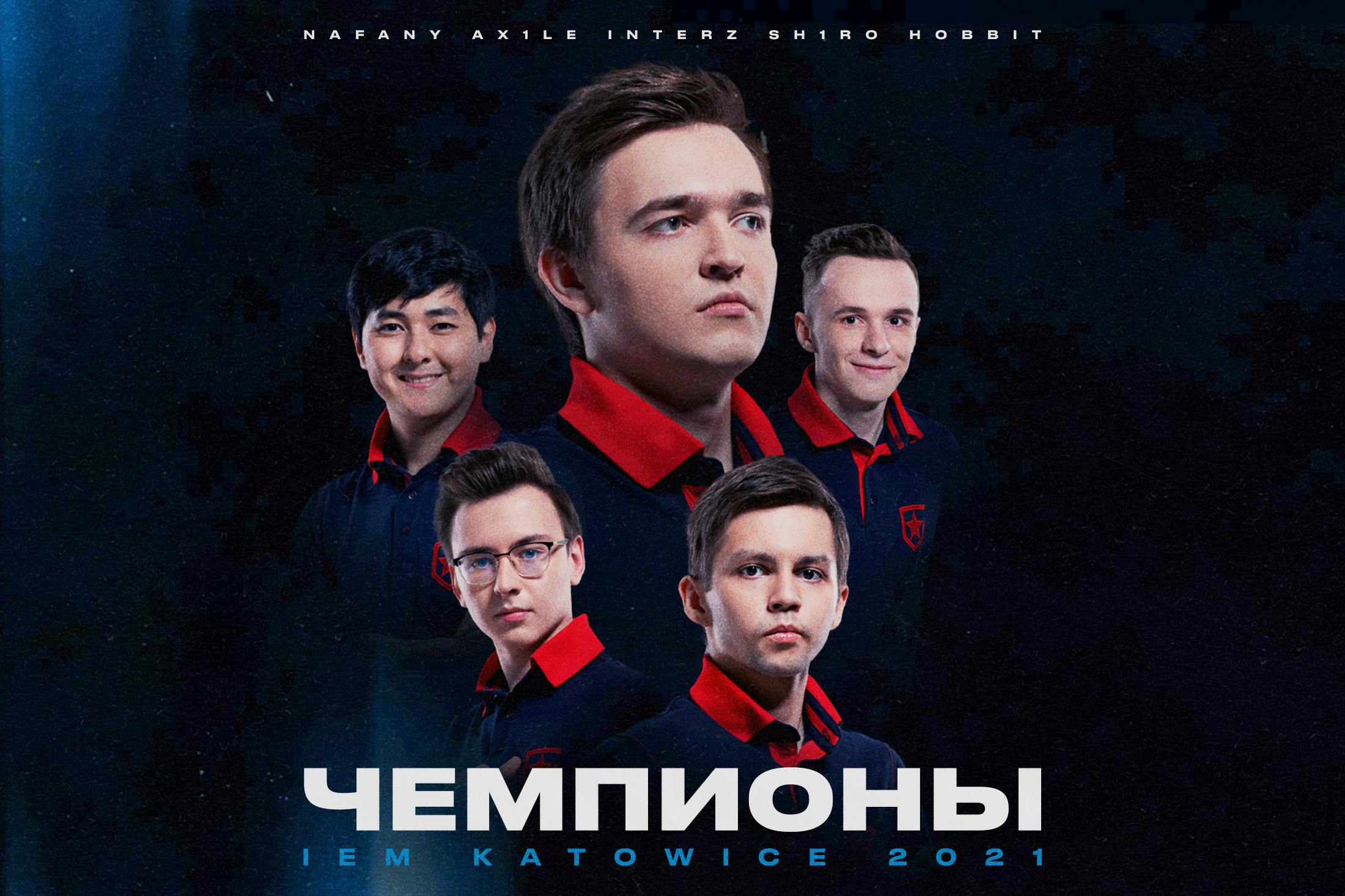 © — Gambit Esports, 2021