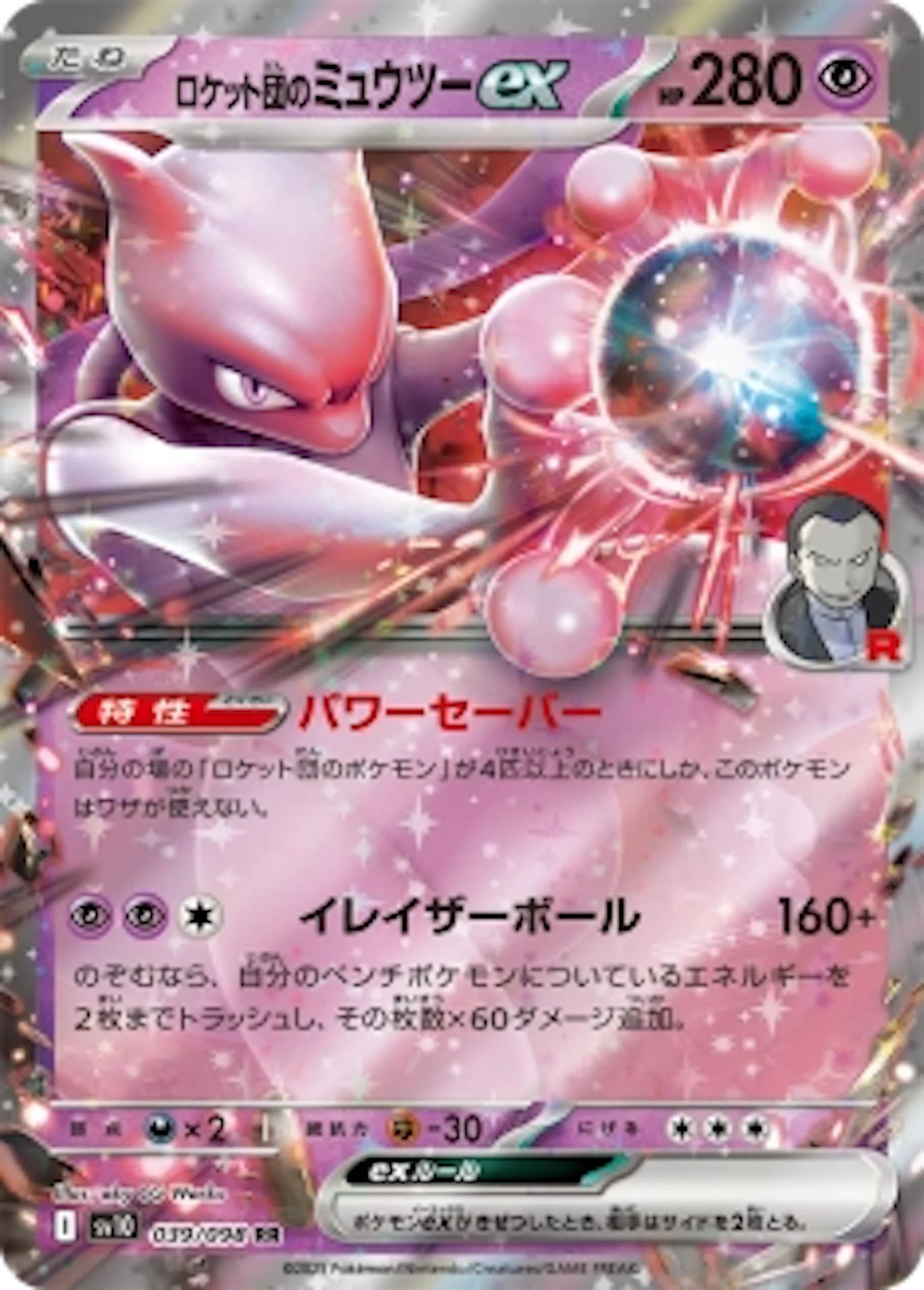 Content about Glory of Team Rocket TCG: Team Rockets Big Comeback in gaming-news