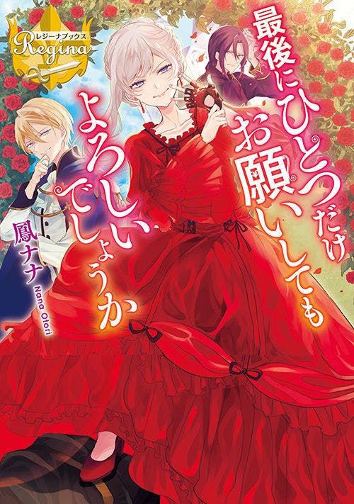 I M Recommending More Otome Isekai Manga And Webtoons Geeknabe I M Recommending More Otome Isekai Manga And Webtoons Geeknabe