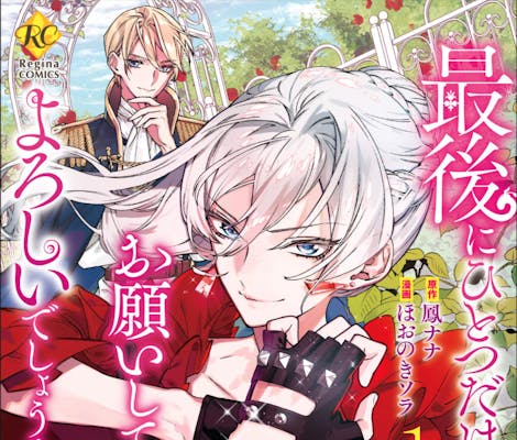 Home A Blog For Japanimation Manga And Nintendo Lovers