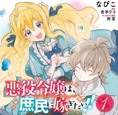 I Recommend 13 Otome Isekai Manga With The Villainess As The Heroine Geeknabe I Recommend 13 Otome Isekai Manga With The Villainess As The Heroine Geeknabe