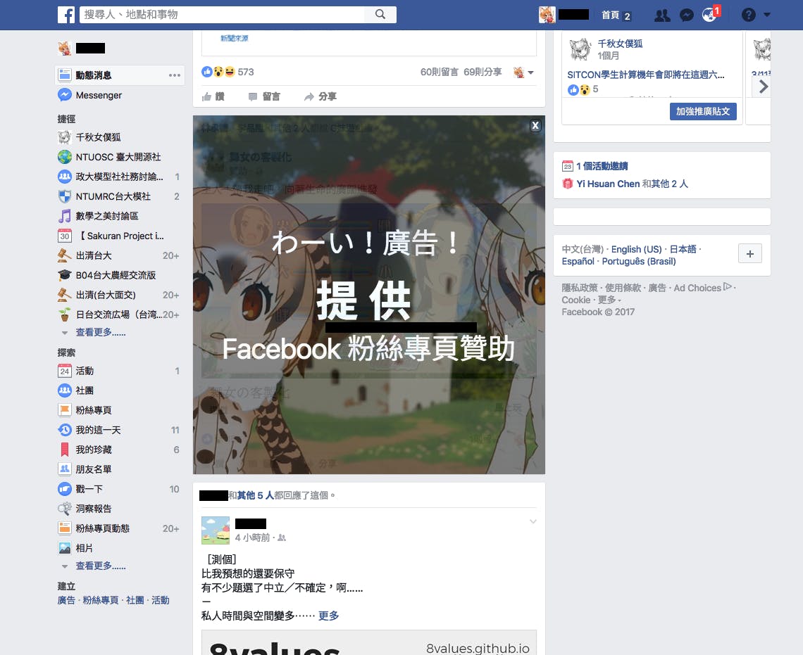 Blocking the ads the moe way Blocking the ads the moe way