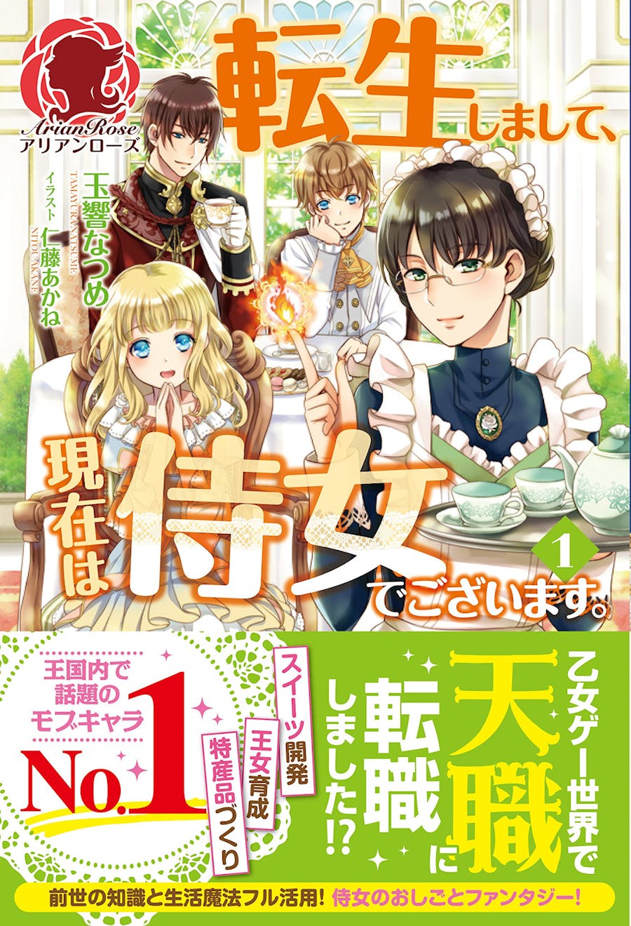 15 otome isekai manga and webtoons you will enjoy