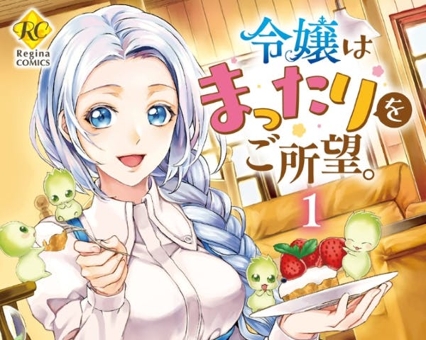 I Recommend 13 Isekai Otome Manga With The Villainess As The Heroine Geeknabe