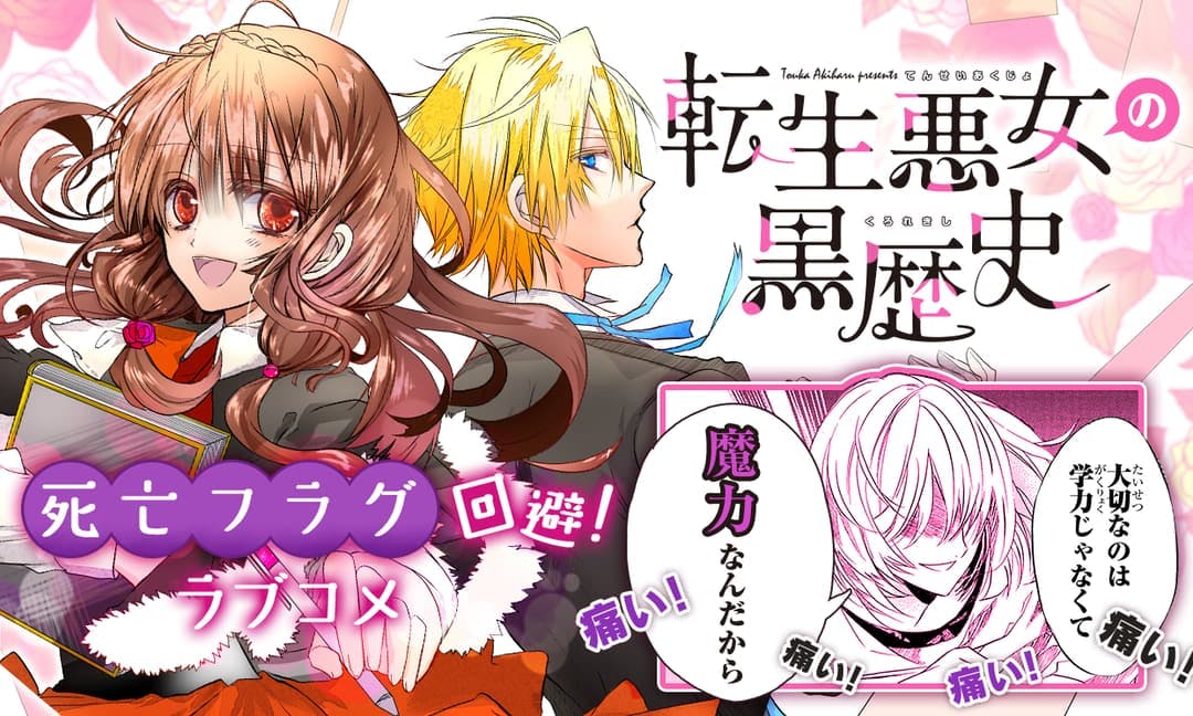 I'm more otome isekai manga and webtoons Geeknabe