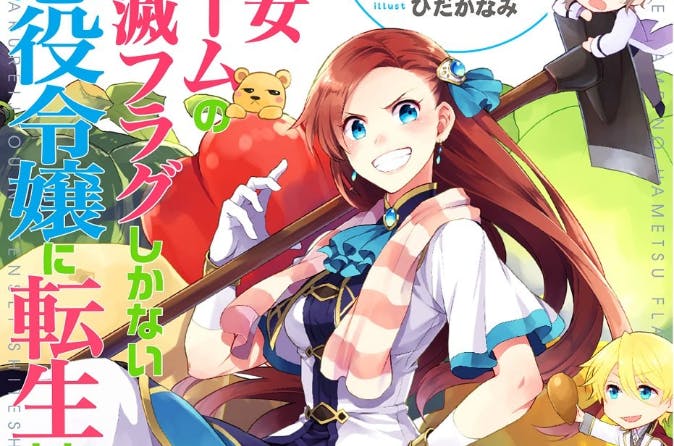 I Recommend 13 Isekai Otome Manga With The Villainess As The