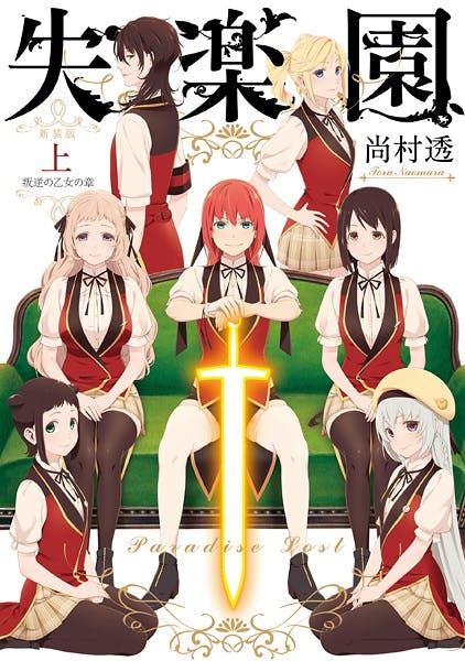 6 Yuusha Hero Trope Manga Recommendations Geeknabe