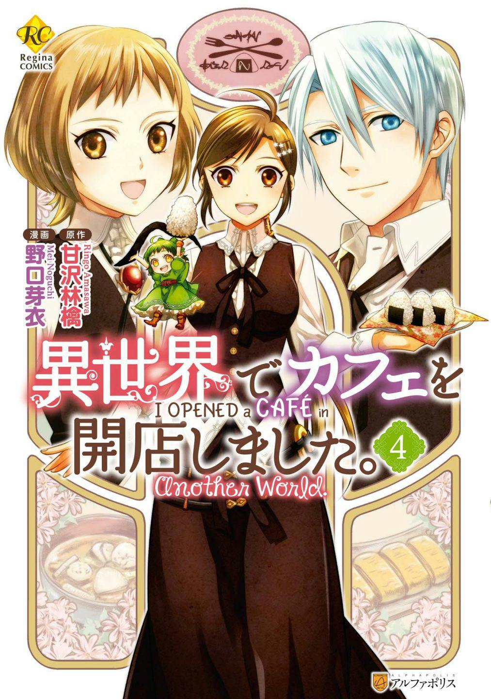 15 otome isekai manga and webtoons you will enjoy