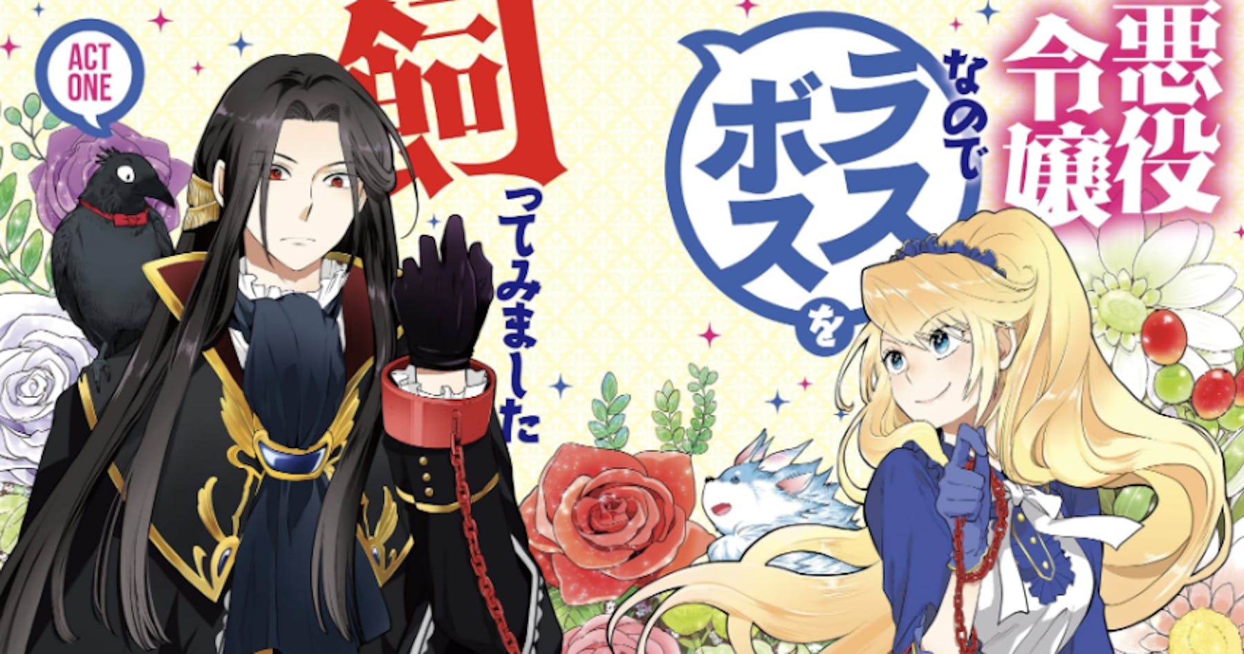 I recommend 13 otome isekai manga with the villainess as the heroine