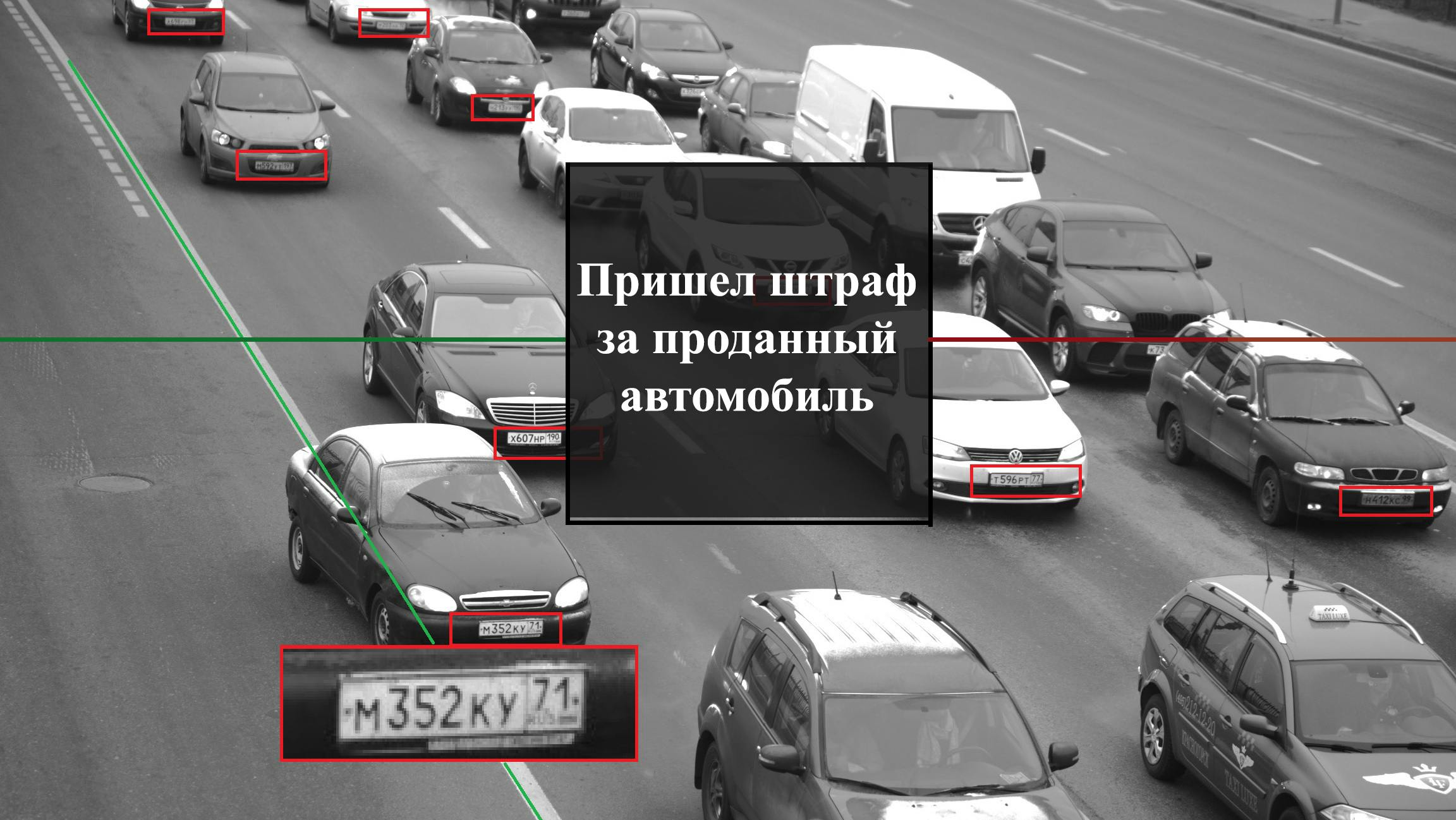 Продать машину приходили штрафы. Штраф с камеры за габариты прицепа. Приходят штрафы с камер без фото. 3 Д номера для машины штраф. Какой штраф за езду без номеров на легковом прицепе.