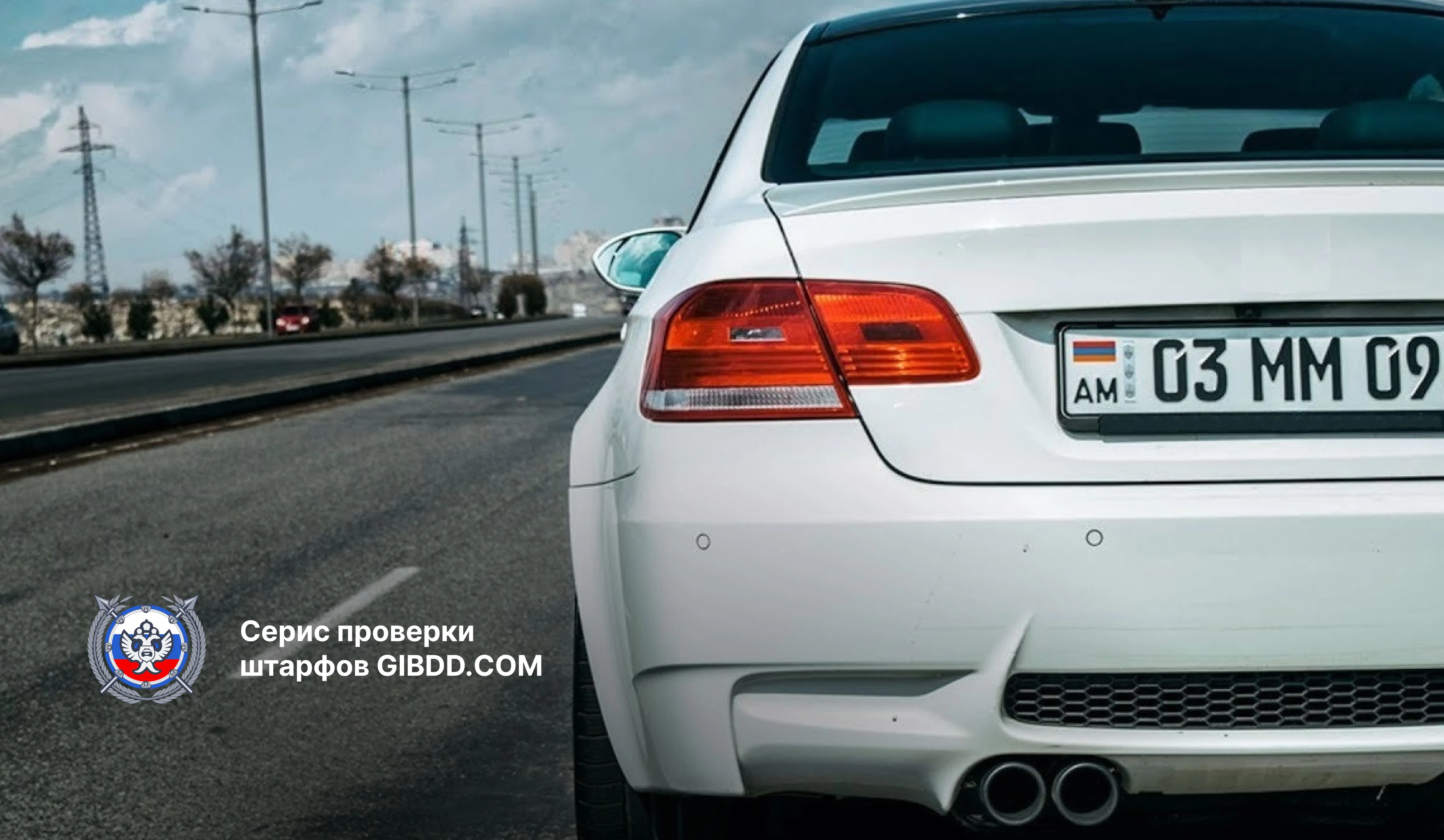 Как ездить на армянских номерах в России - новые законы 2022г