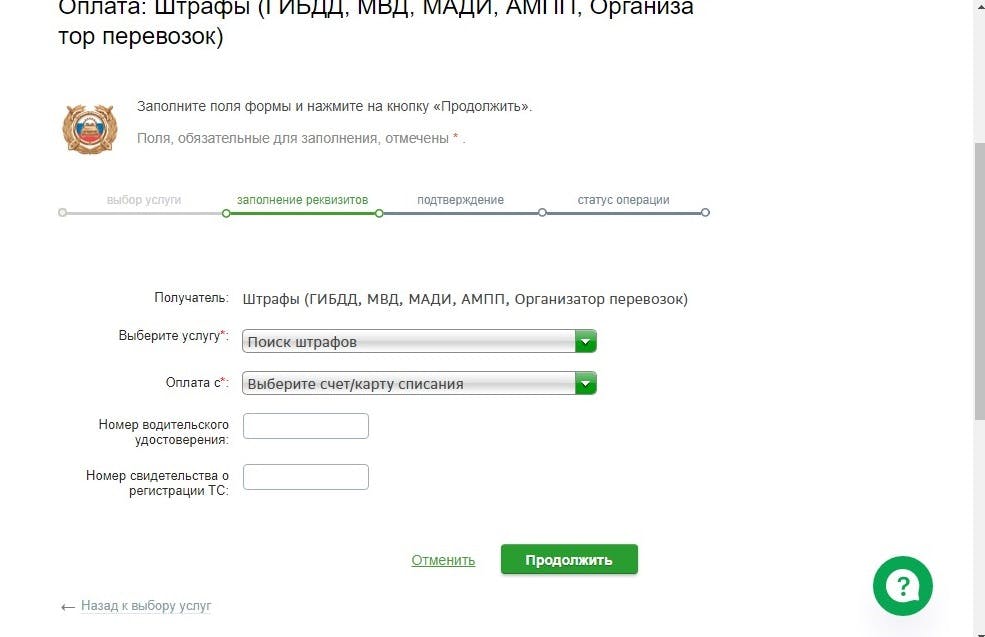 Процент оплаты штрафов гибдд