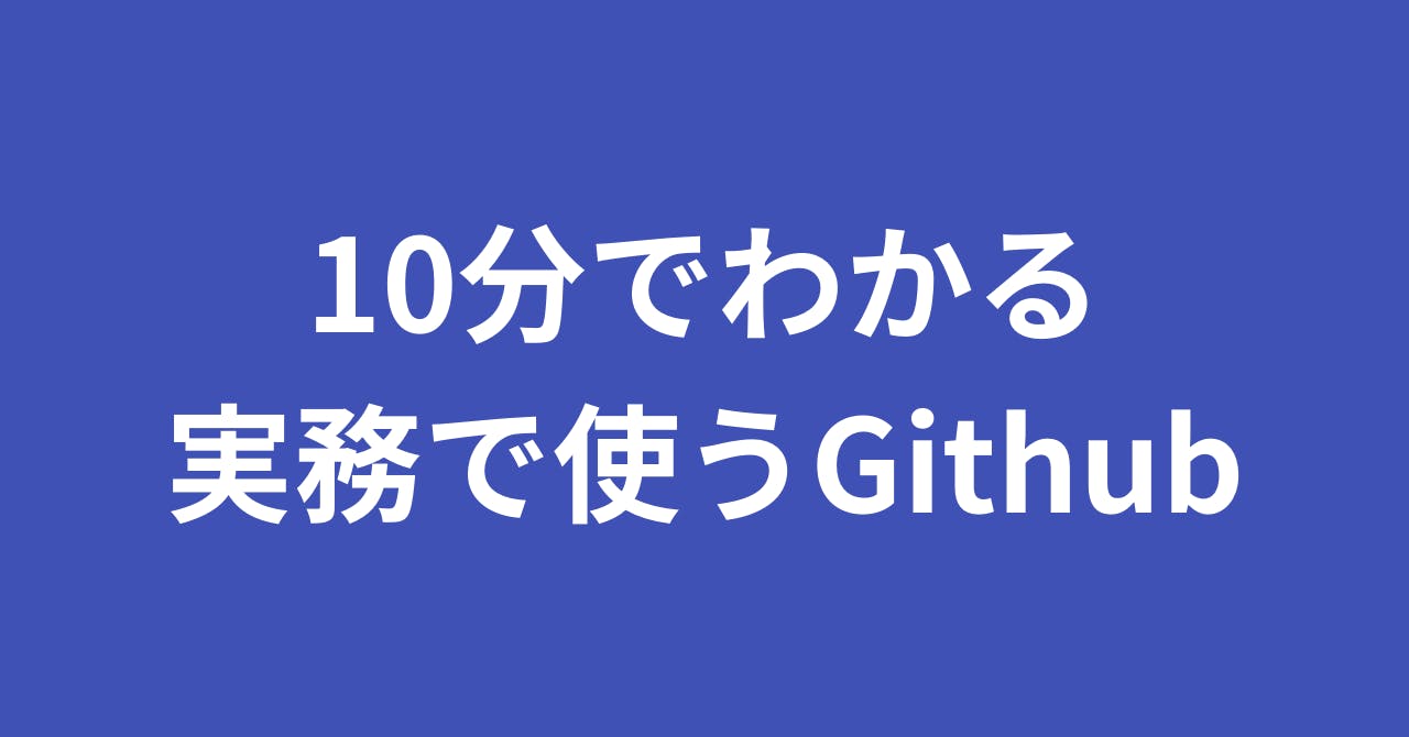 how_to_use_github