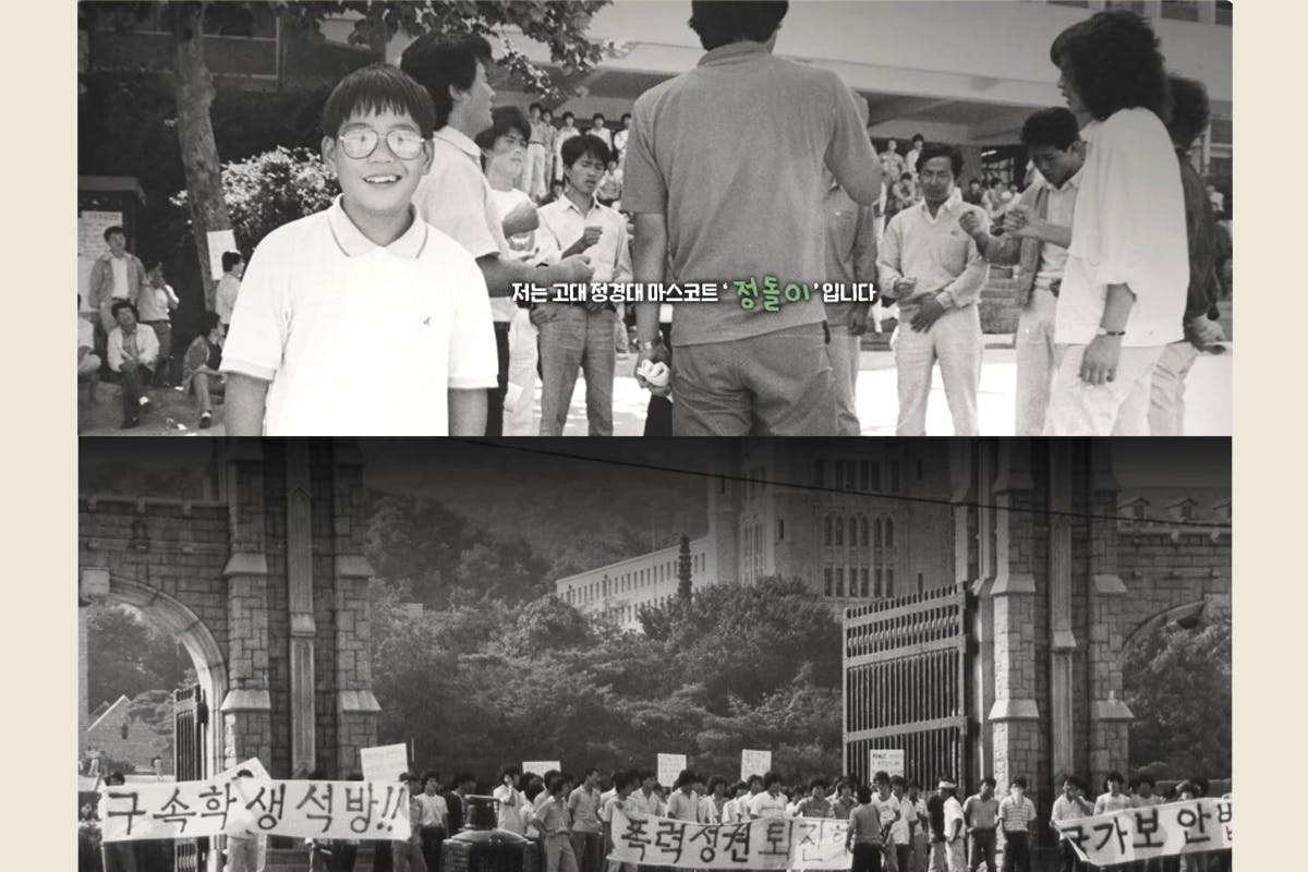 Black and white images from the film Poliboy