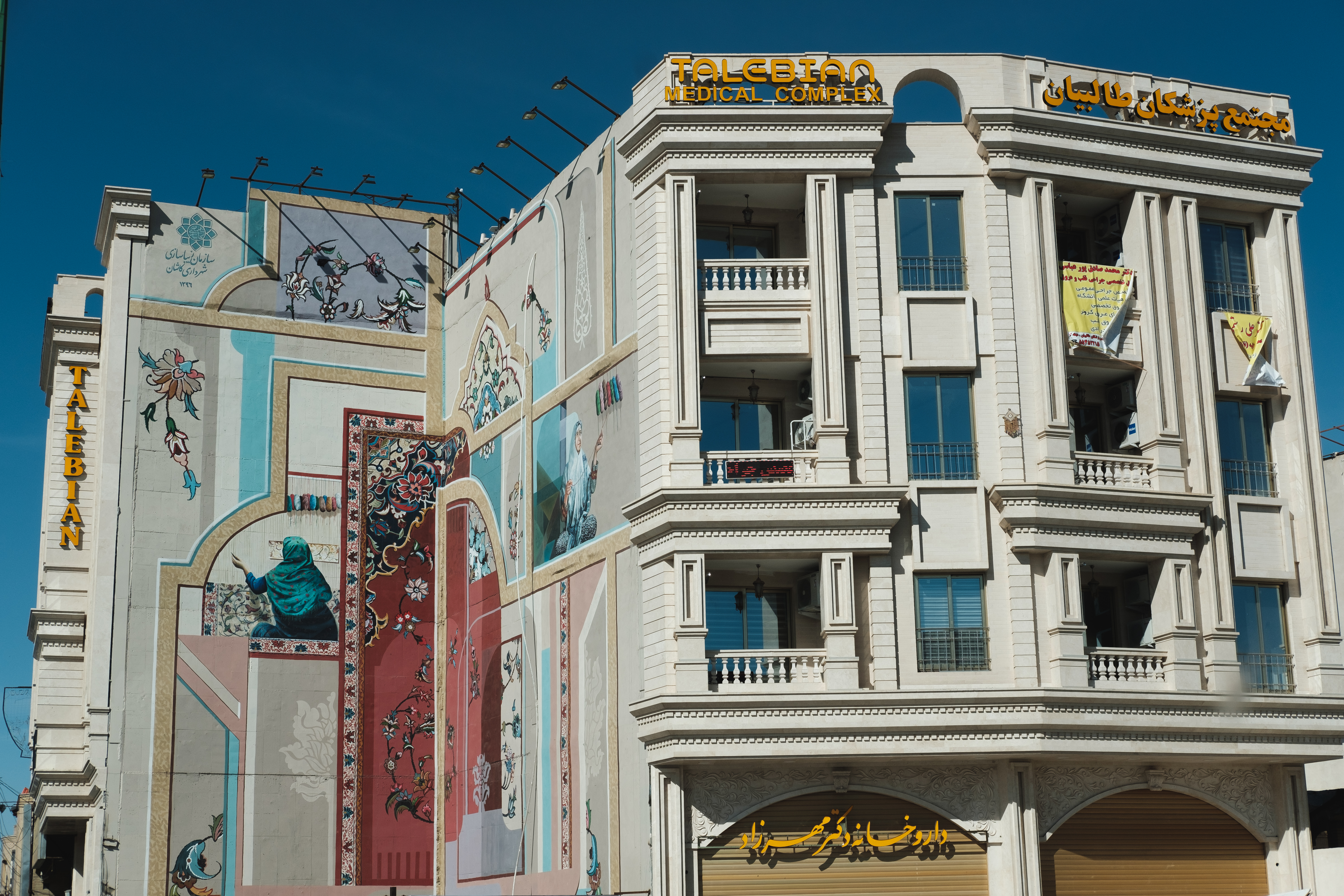 Mural in the regional city of Kashan Iran. November 2018 Photograph: Guido van Helten