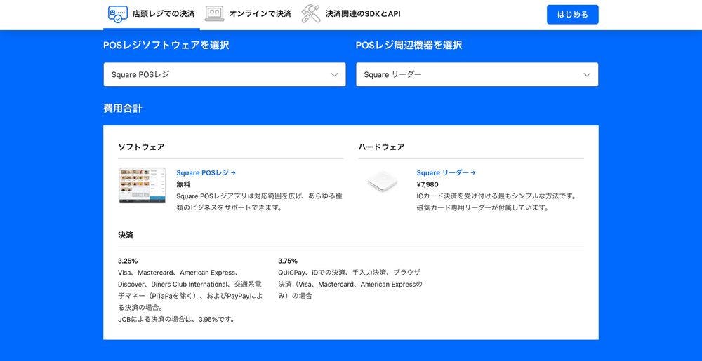 Square Japonca Web Sitesi