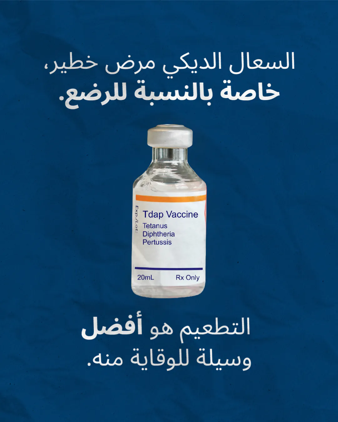 التطعيمات تحول دون الإصابة بالسعال الديكي