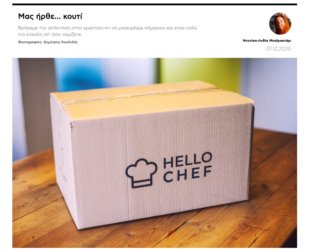 Άρθρο Hello Chef - Popaganda