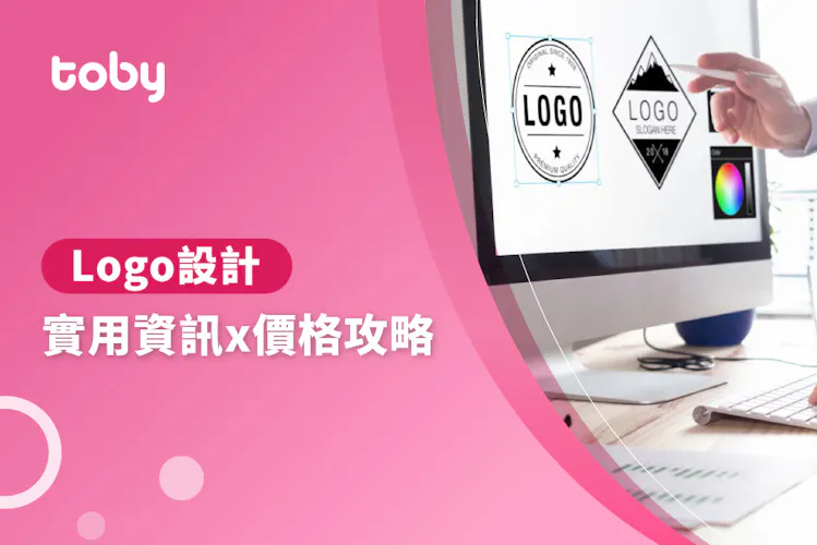 【Logo設計】Logo 設計費用攻略 2026-banner