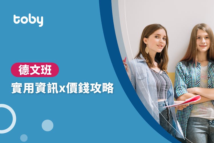 【德文班費用】德文班價錢攻略 2026-banner