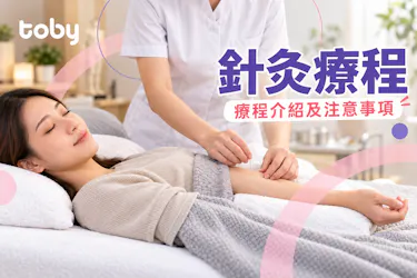 針灸功效與療程推介|針灸痛唔痛?有禁忌嗎?