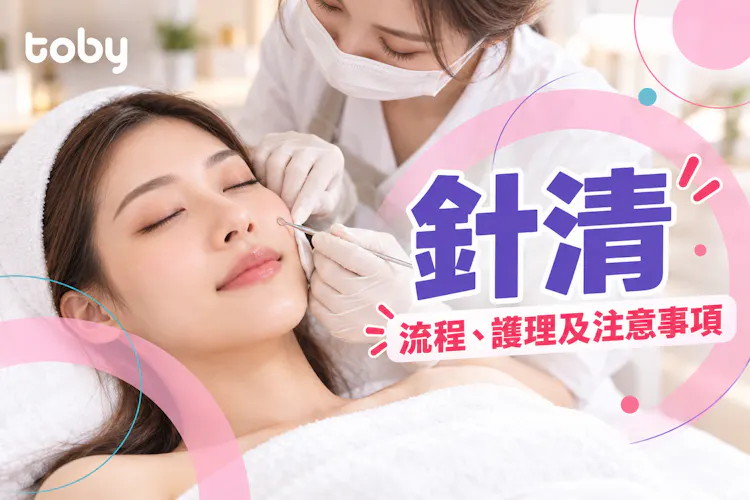 【針清】針清好唔好? 好處、壞處有啲咩?附保養方法+最新價錢-banner