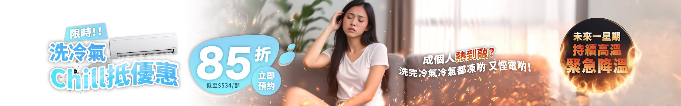 toby-promotion-banner