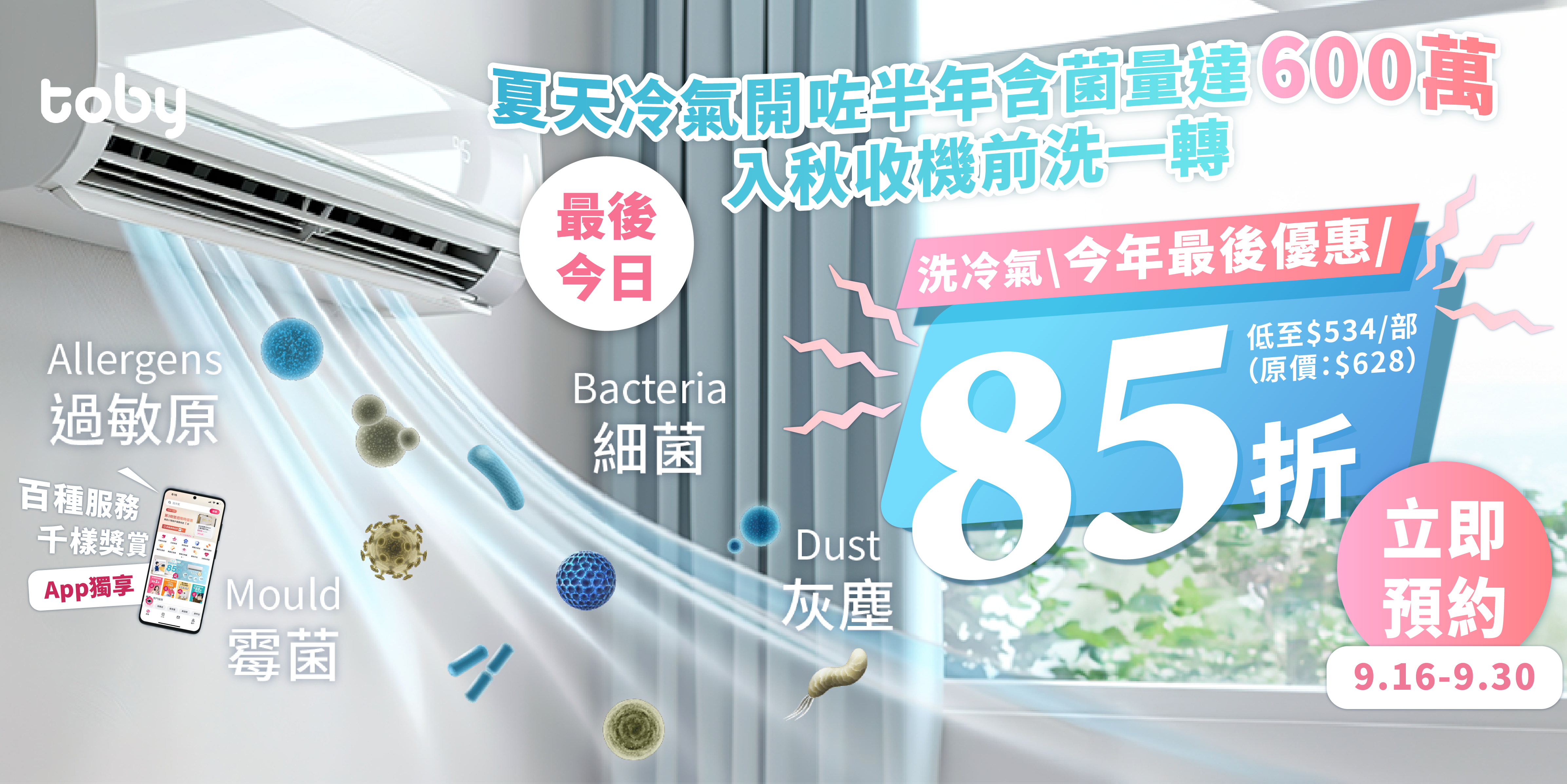 其他機種冷氣機清洗