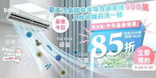 其他機種冷氣機清洗