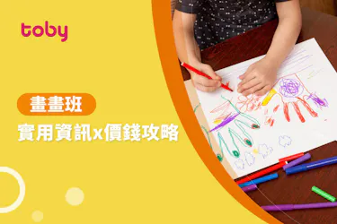 畫畫教學費用
