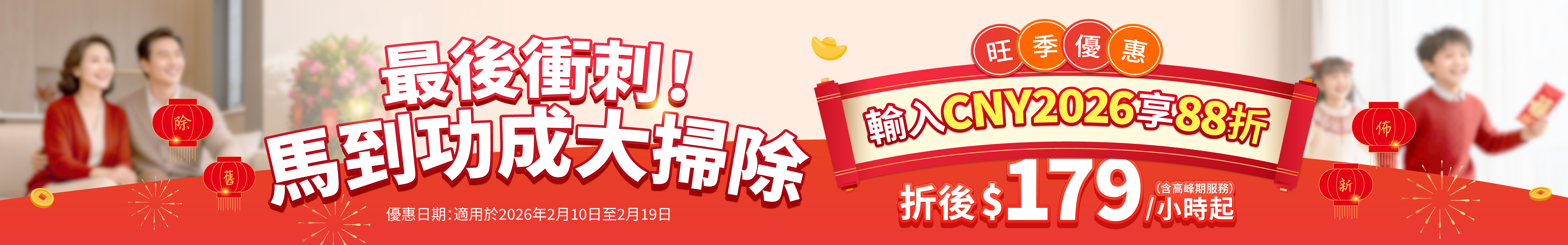 toby-promotion-banner