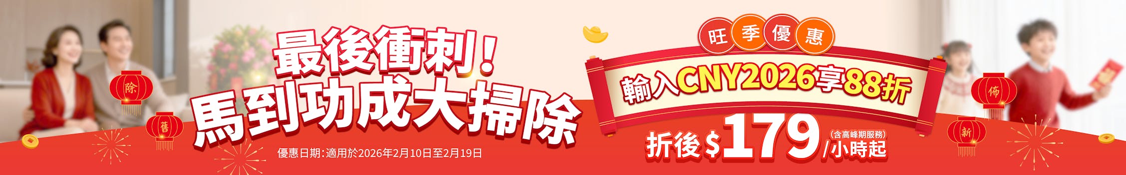 toby-promotion-banner