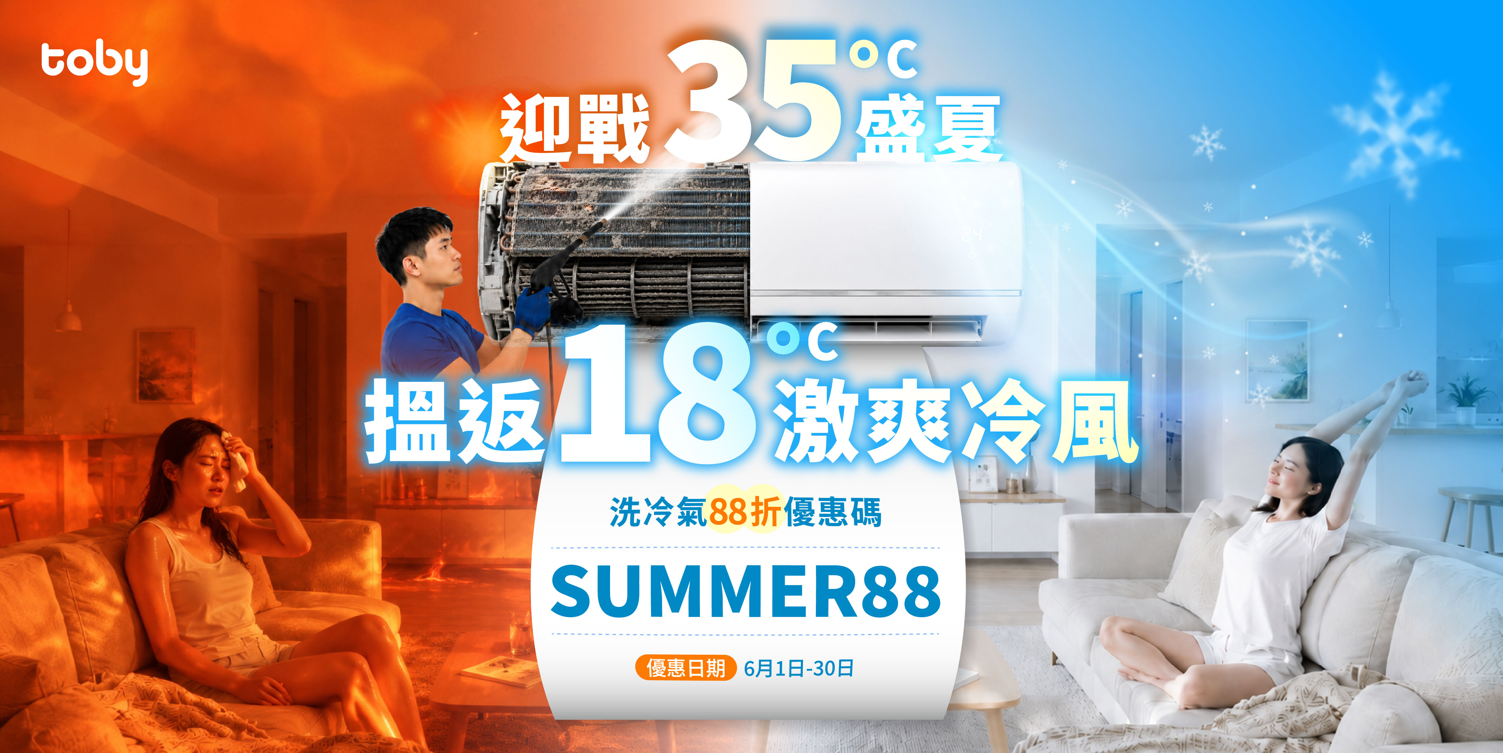 其他機種冷氣機清洗