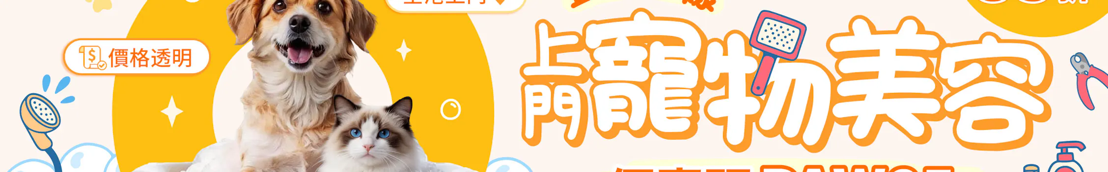 toby-promotion-banner