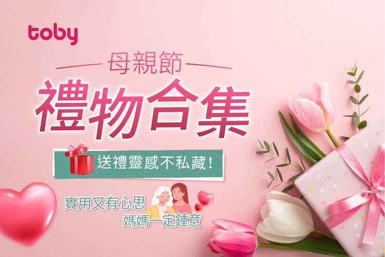 2026母親節禮物推介|16大母親節實用送禮清單$100起-banner