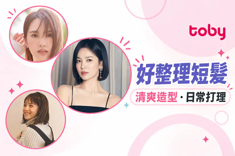 好整理短髮髮型2026|盤點7款流行中年媽媽短髮造型、中年婦女短髮造型-banner