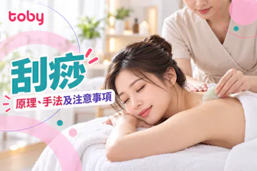 【刮痧好處】詳解刮痧顏色、刮痧原理及中醫刮痧推薦手法