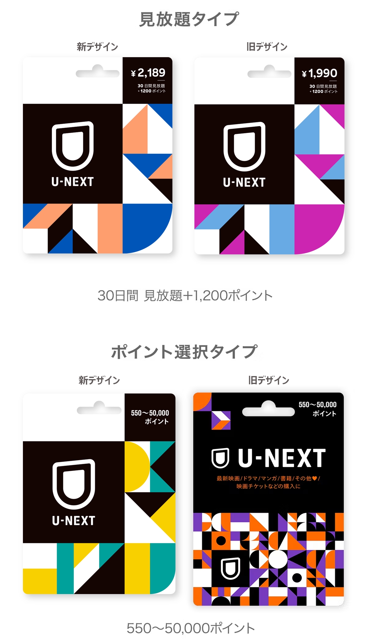 ユーネクストのギフトコード（U-NEXTカード）とは | U-NEXTヘルプセンター