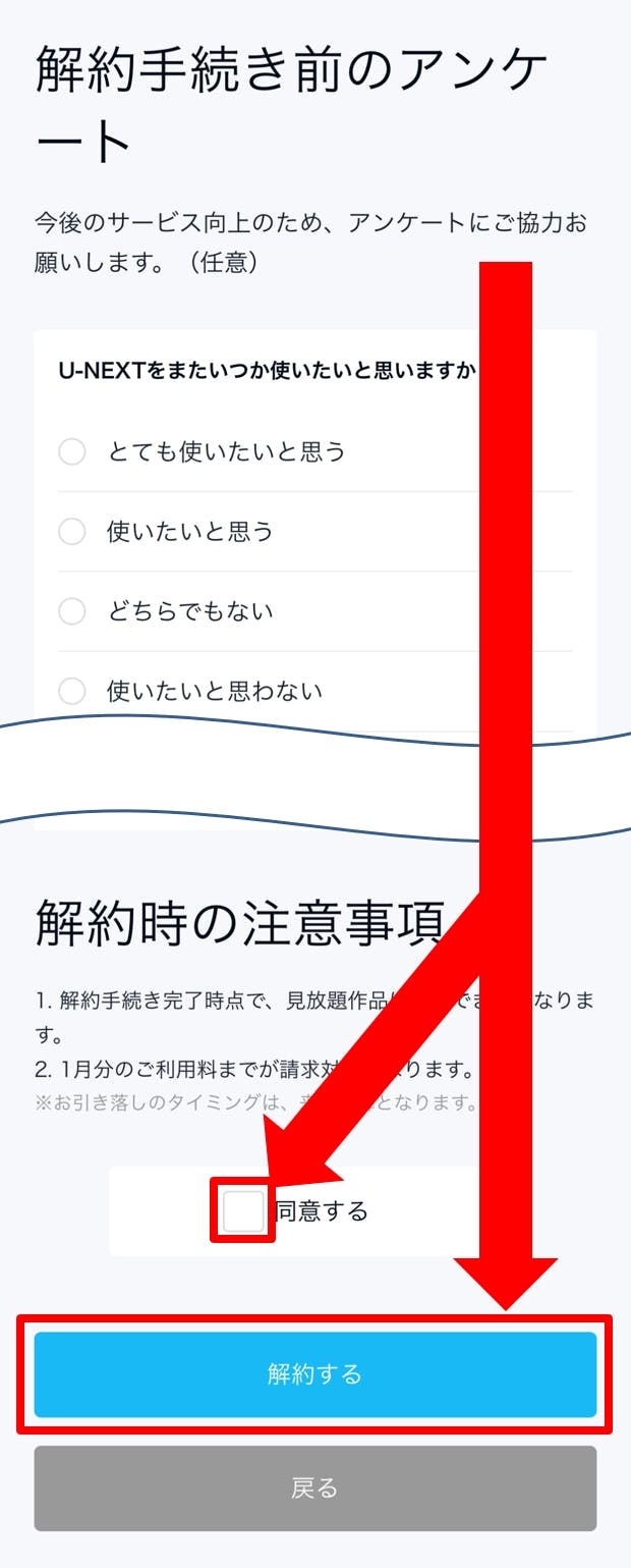 解約方法がわからない Amazonアカウント Appleid以外で会員登録した方 U Nextヘルプセンター 解約方法がわからない Amazonアカウント Appleid以外で会員登録した方 U Nextヘルプセンター