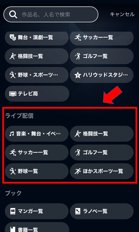 チケット購入方法（U-NEXTのアカウントを持っている） - よくある質問