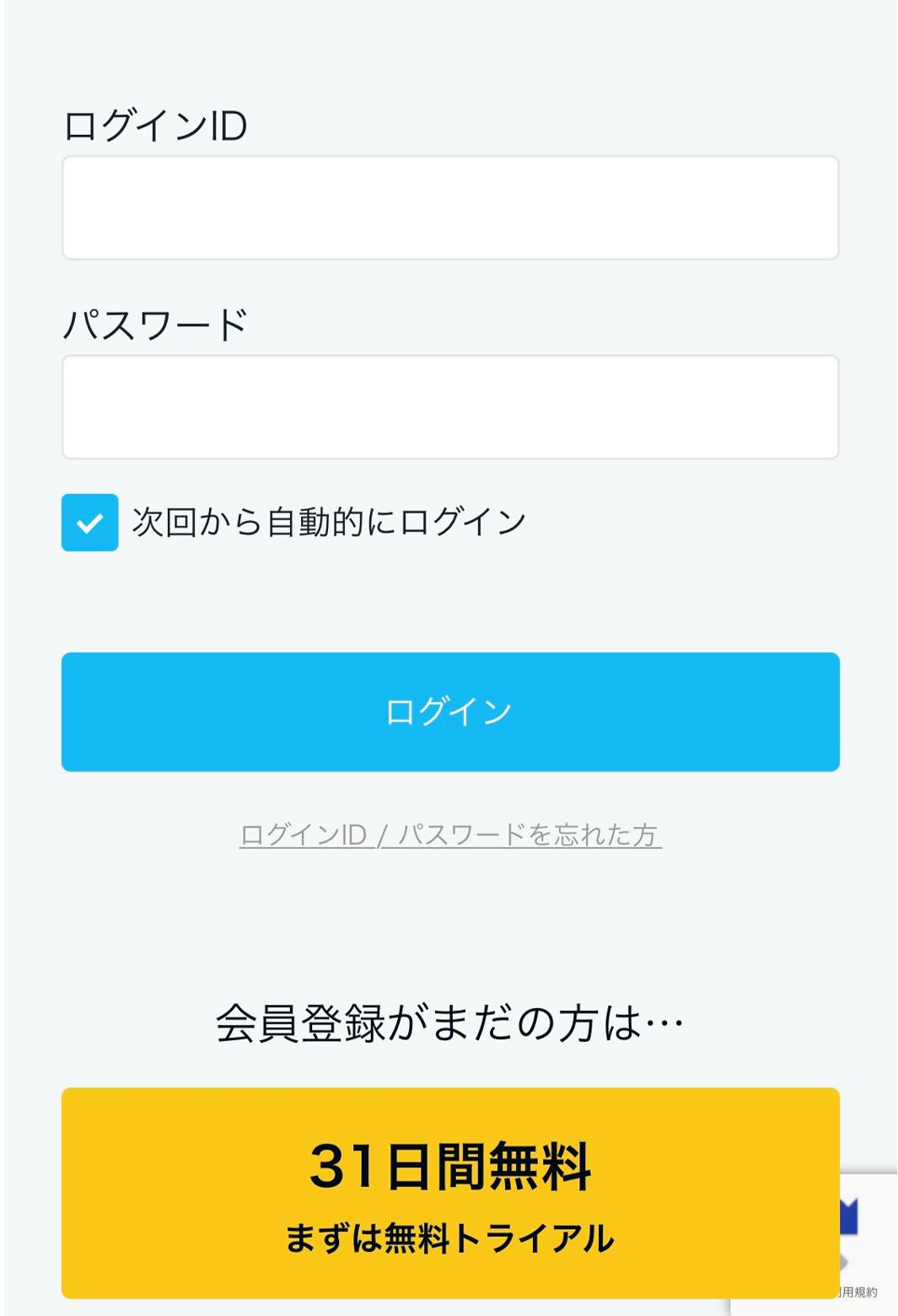 解約する方法 Amazonアカウント Appleid以外で会員登録した方 U Nextヘルプセンター