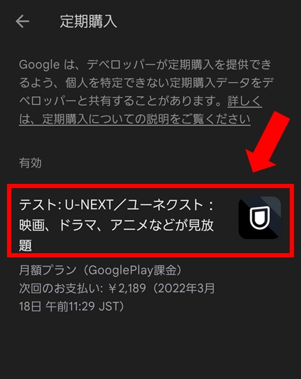 u-nextアプリでその他が表示されない トップ