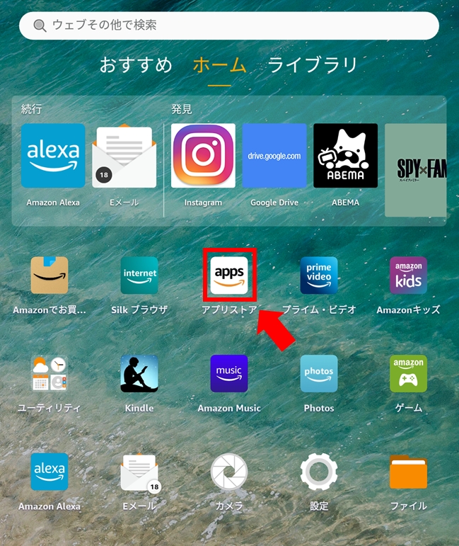 対応デバイスへのFireタブレット追加について - お知らせ | U