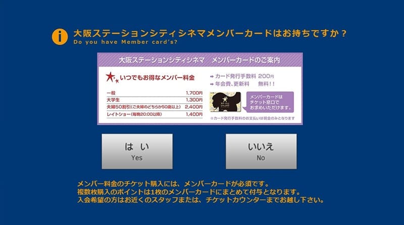 なんばパークスシネマ 大阪ステーションシティシネマで映画館クーポンを使いたい U Nextヘルプセンター なんばパークスシネマ 大阪ステーションシティシネマで映画館クーポンを使いたい U Nextヘルプセンター